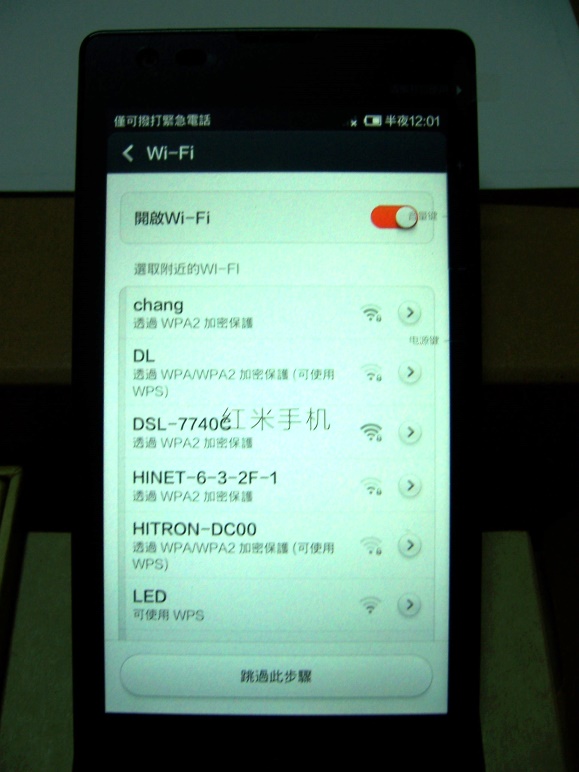 紅米手機開箱-自動偵測 Wifi